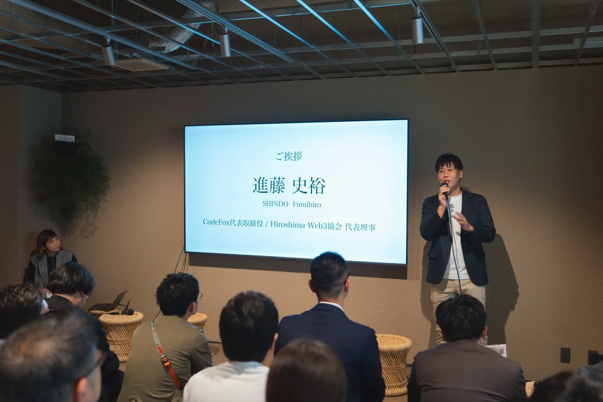 代表取締役 進藤史裕による挨拶