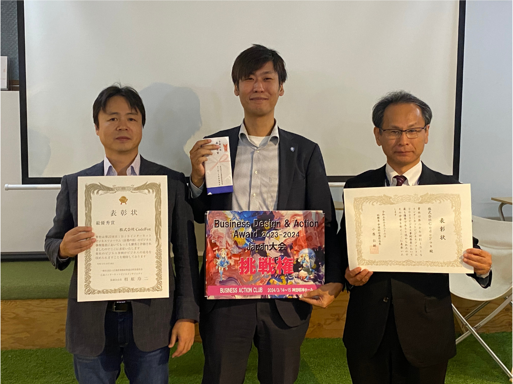 「HiBiSインターネットビジネスフォーラム2023」にて最優秀賞＆総務省 中国総合通信局長賞を受賞しました